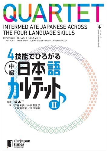Cover of Quartet: Intermediate Japanese Across the Four Language Skills II