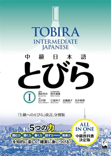 Cover of Tobira I: Intermediate Japanese