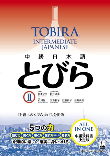 Cover of Tobira II: Intermediate Japanese